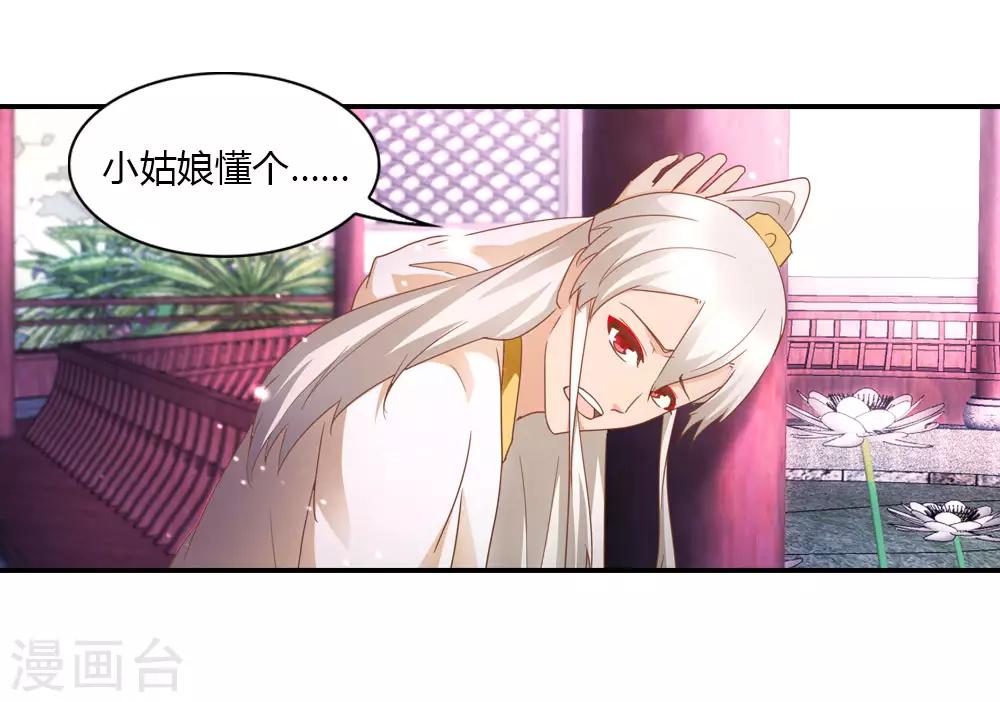 第26话 老魔仙月老参上-第26话