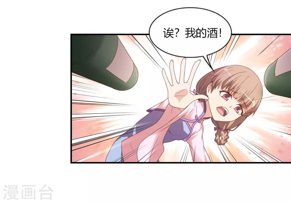 第26话 老魔仙月老参上-第26话