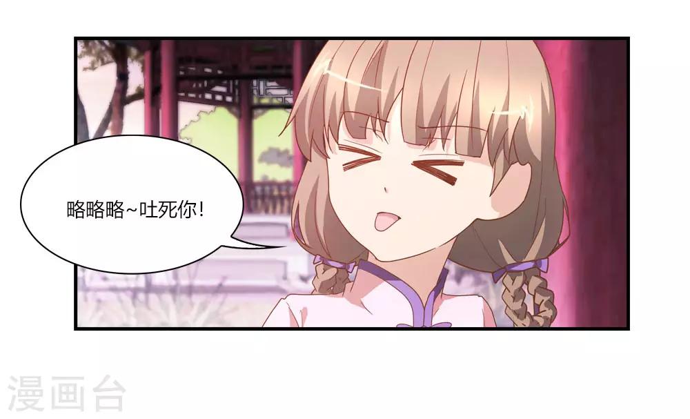 第26话 老魔仙月老参上-第26话