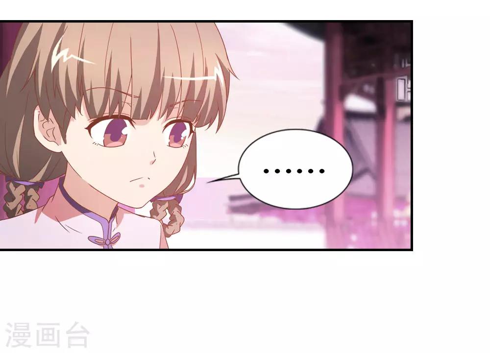 第26话 老魔仙月老参上-第26话