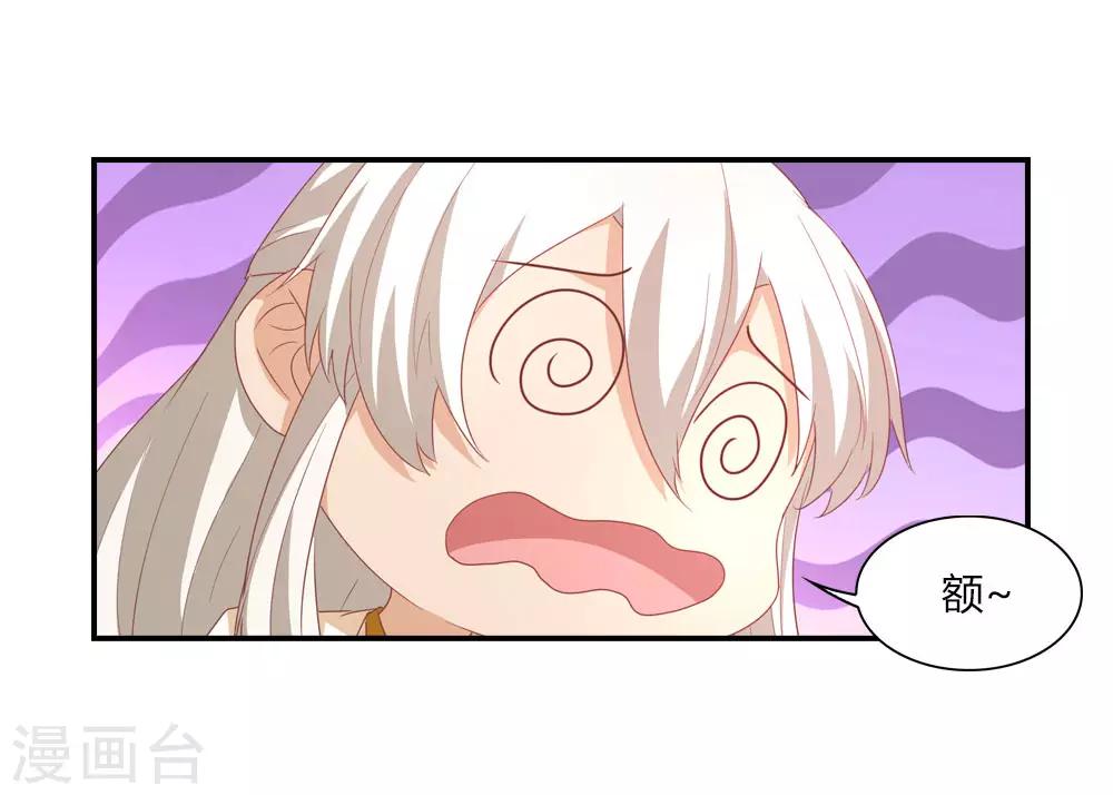 第26话 老魔仙月老参上-第26话