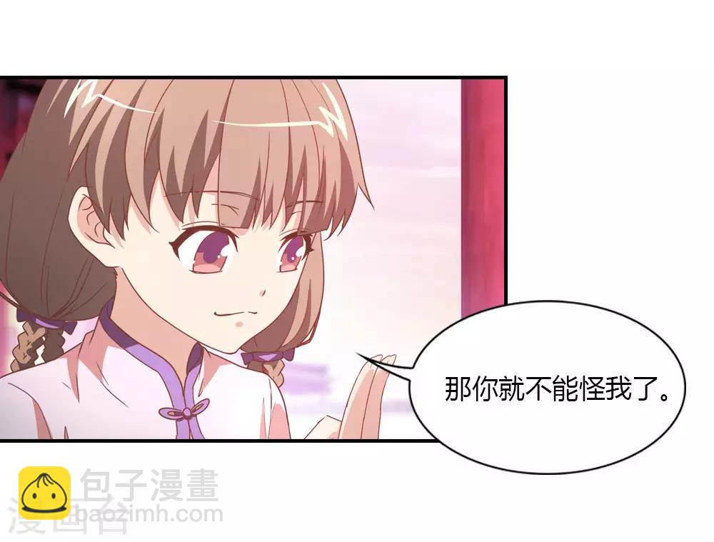 第26话 老魔仙月老参上-第26话
