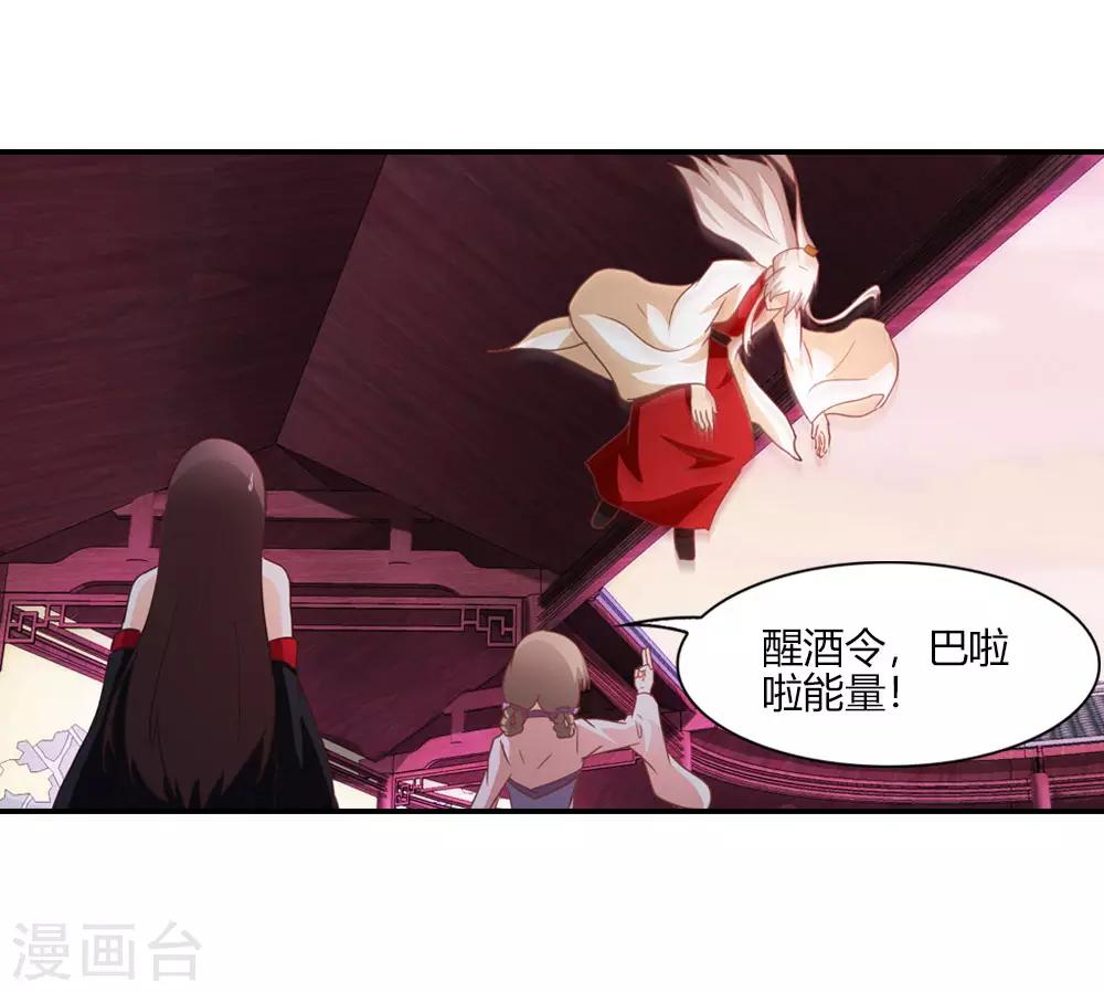 第26话 老魔仙月老参上-第26话