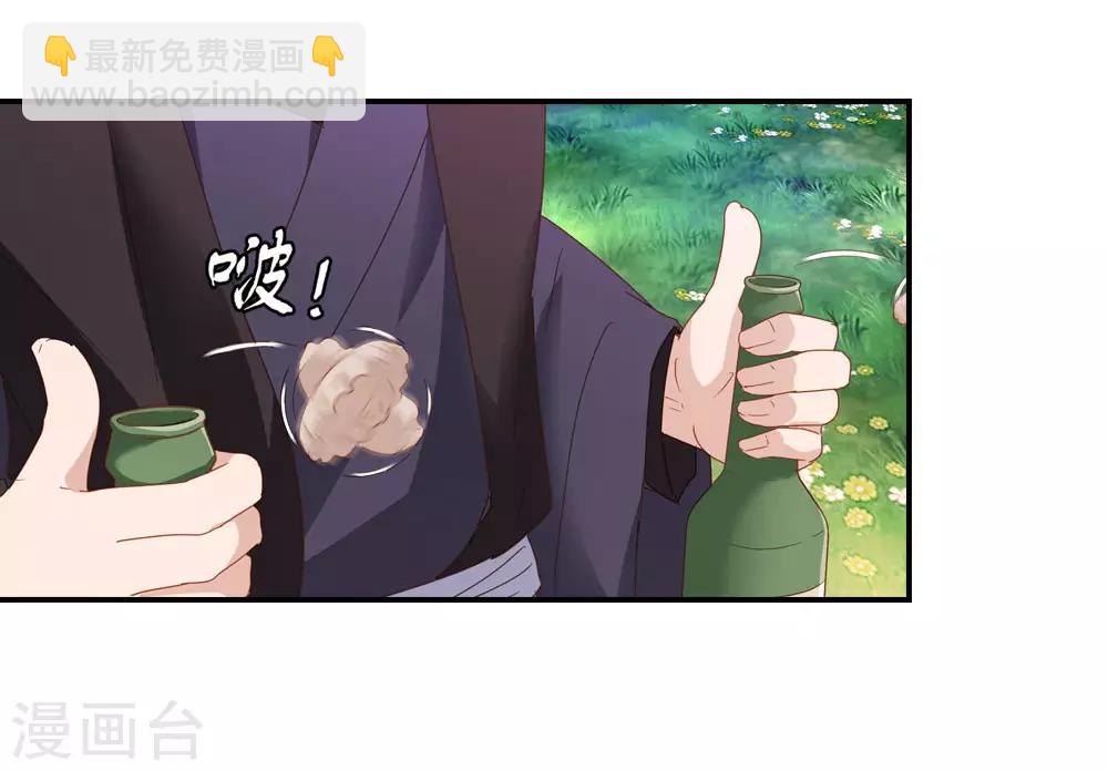 第26话 老魔仙月老参上-第26话