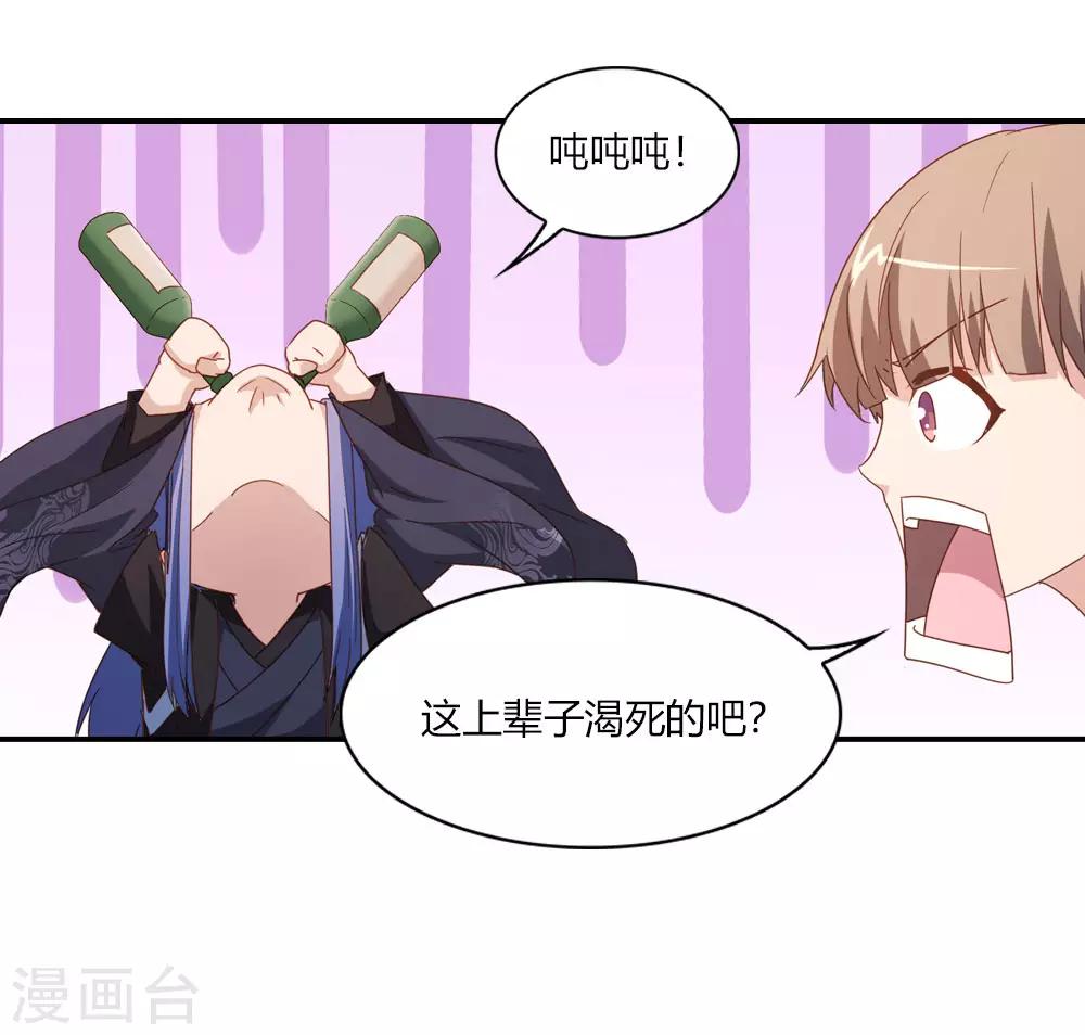 第26话 老魔仙月老参上-第26话