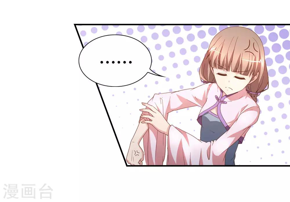 第26话 老魔仙月老参上-第26话