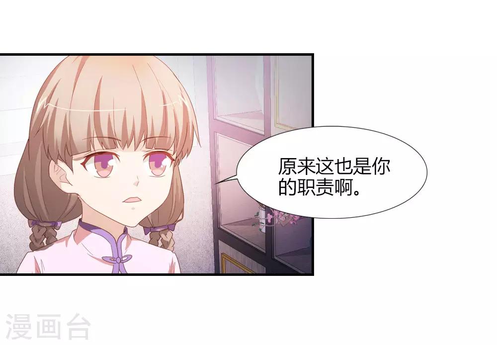 第28话 新晋姻缘仙云二-第28话