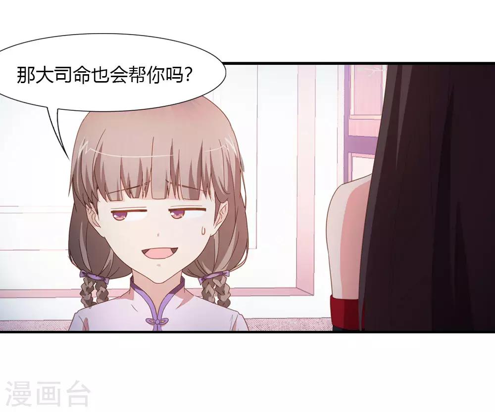 第28话 新晋姻缘仙云二-第28话