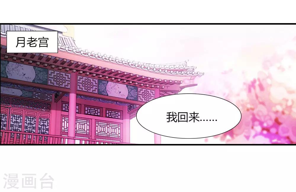 第28话 新晋姻缘仙云二-第28话