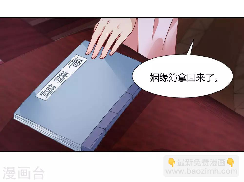 第28话 新晋姻缘仙云二-第28话