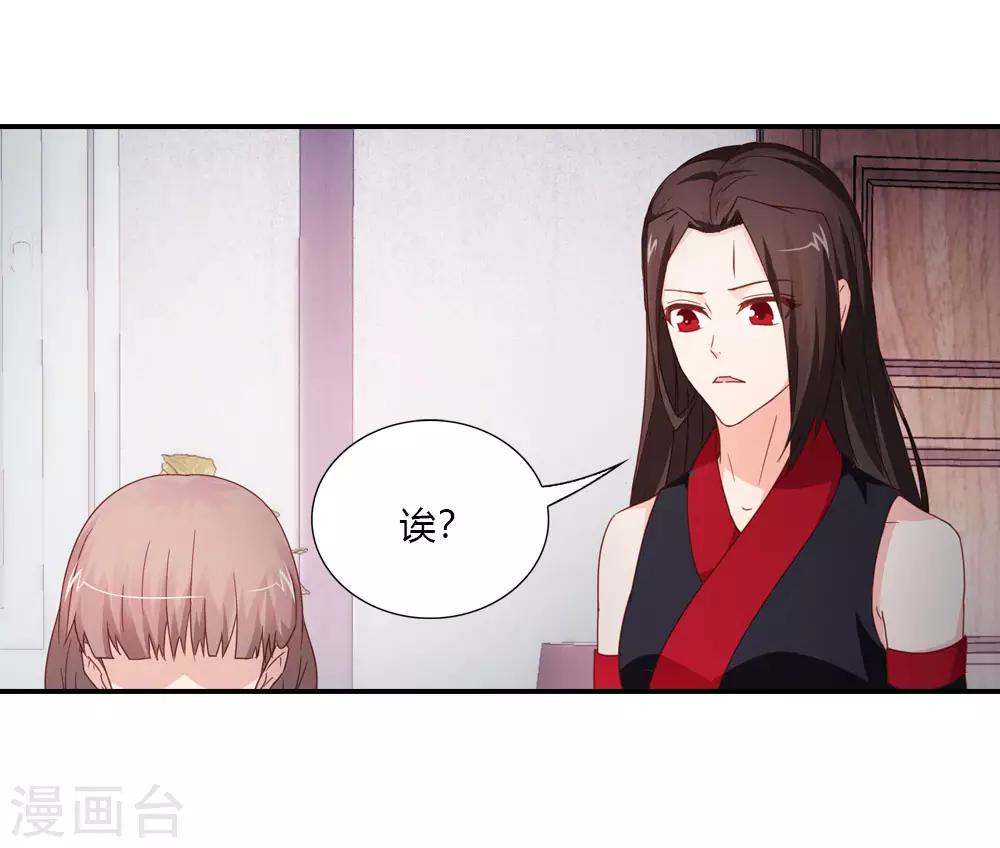 第28话 新晋姻缘仙云二-第28话