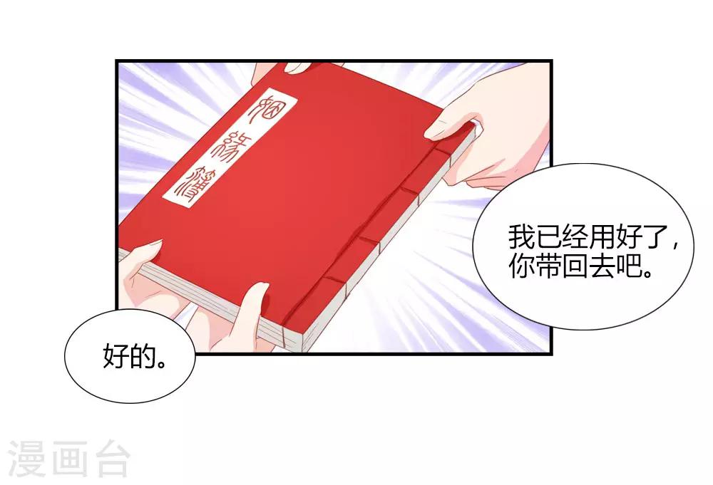 第28话 新晋姻缘仙云二-第28话