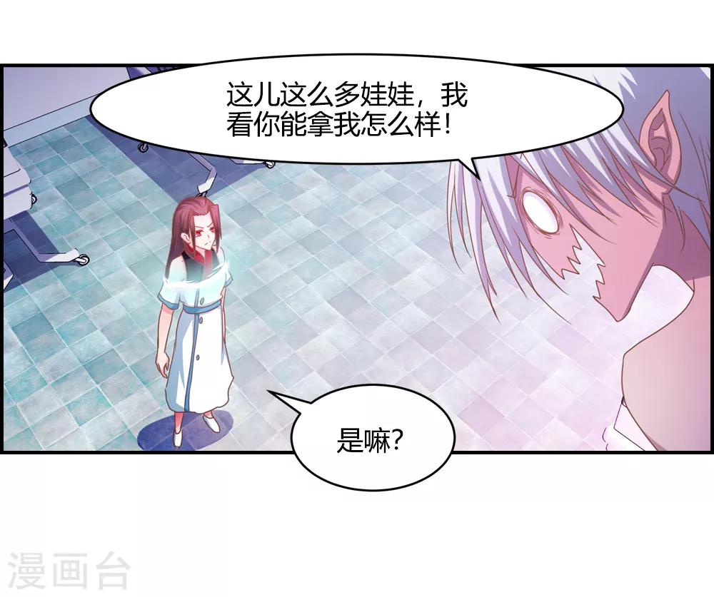 第30话 大司命来显神通-第30话