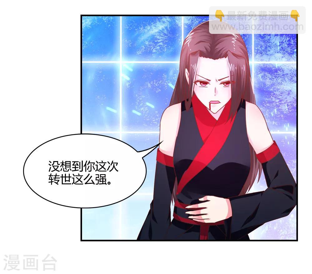 第30话 大司命来显神通-第30话