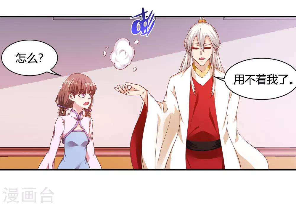 第30话 大司命来显神通-第30话