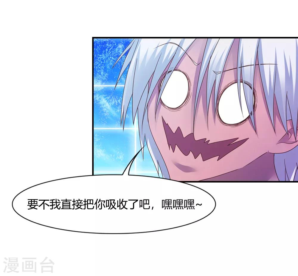 第30话 大司命来显神通-第30话