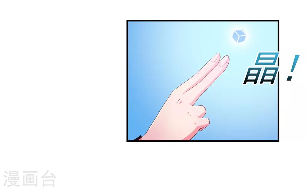 第30话 大司命来显神通-第30话
