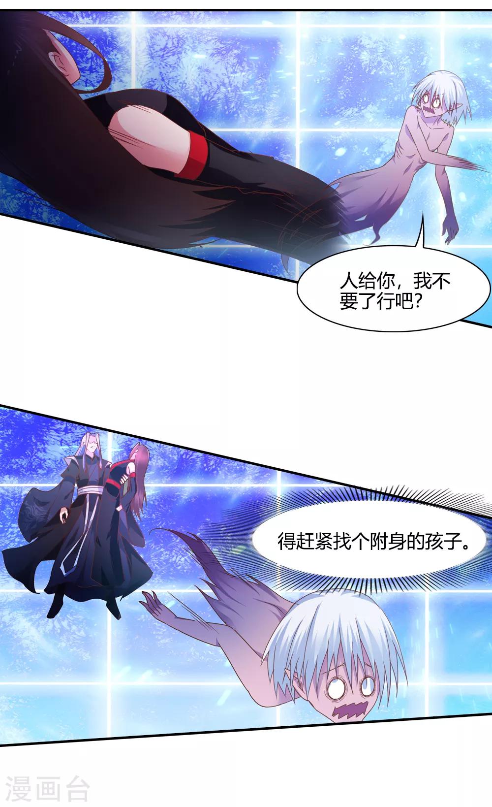 第30话 大司命来显神通-第30话