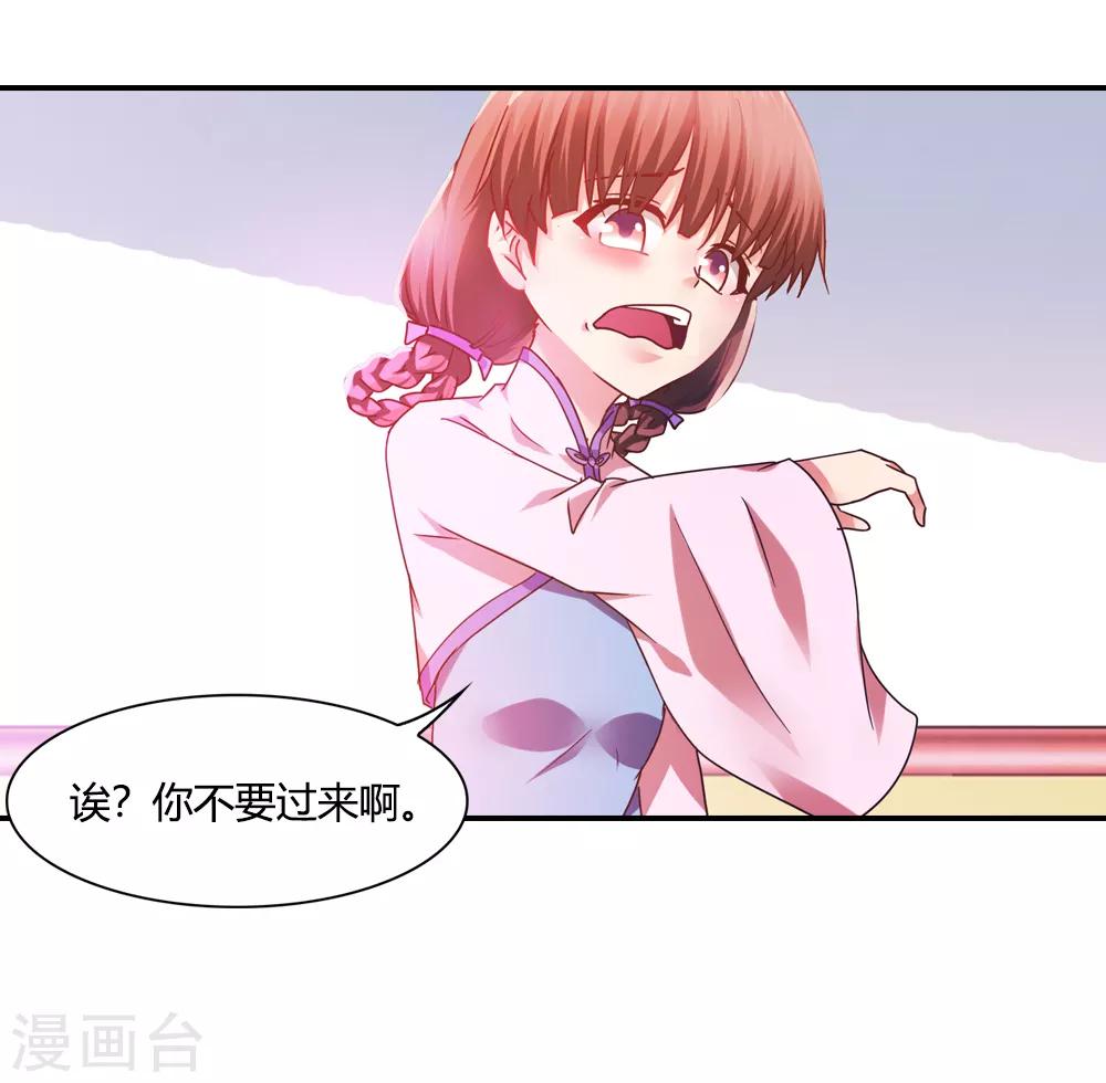 第30话 大司命来显神通-第30话