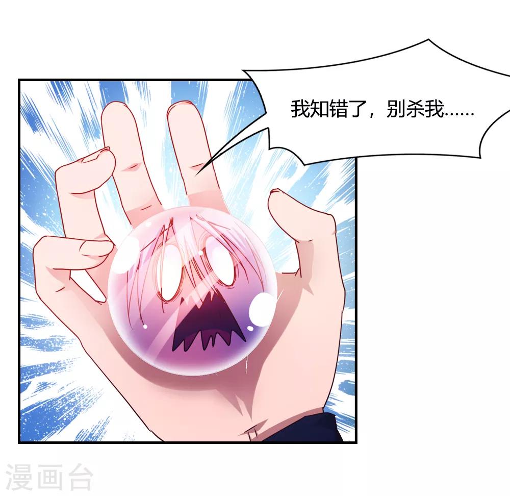第30话 大司命来显神通-第30话