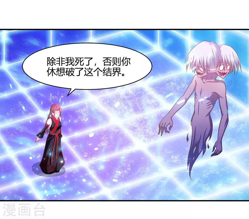 第30话 大司命来显神通-第30话
