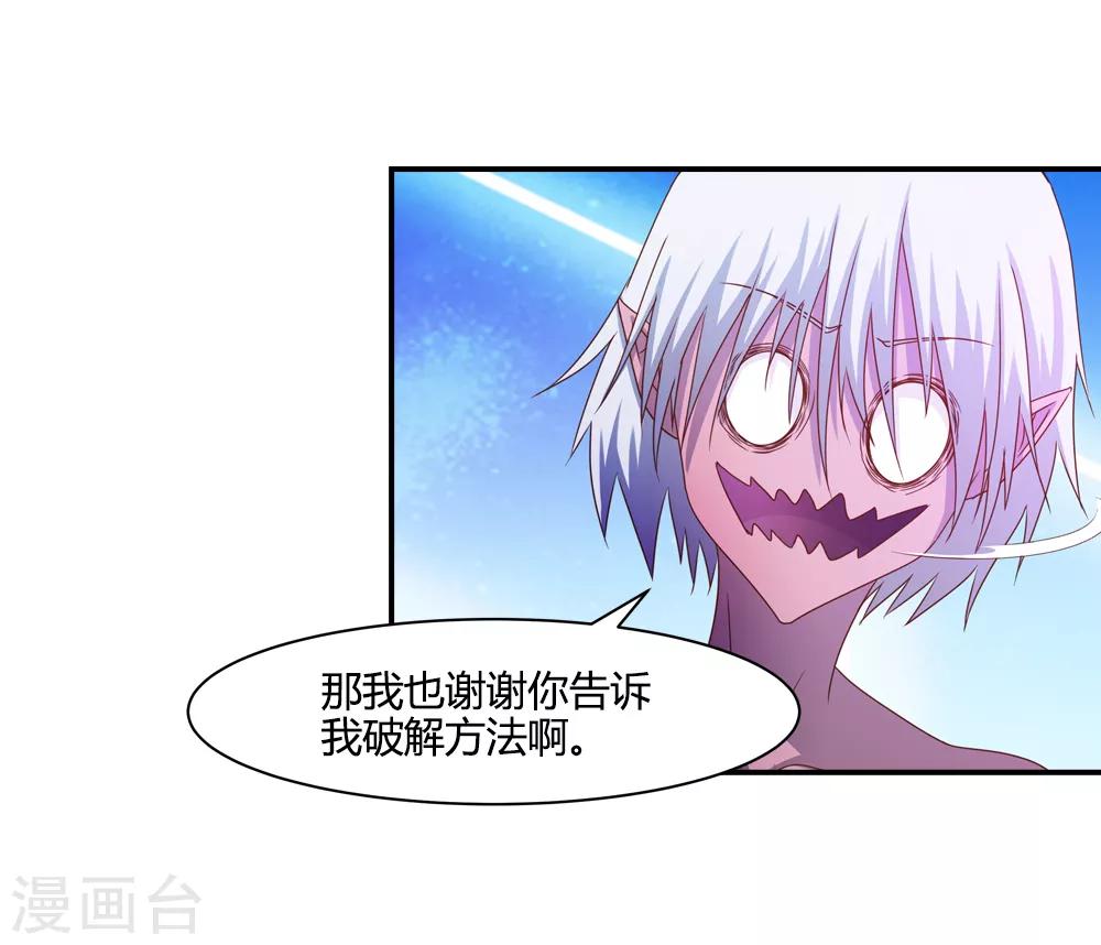 第30话 大司命来显神通-第30话