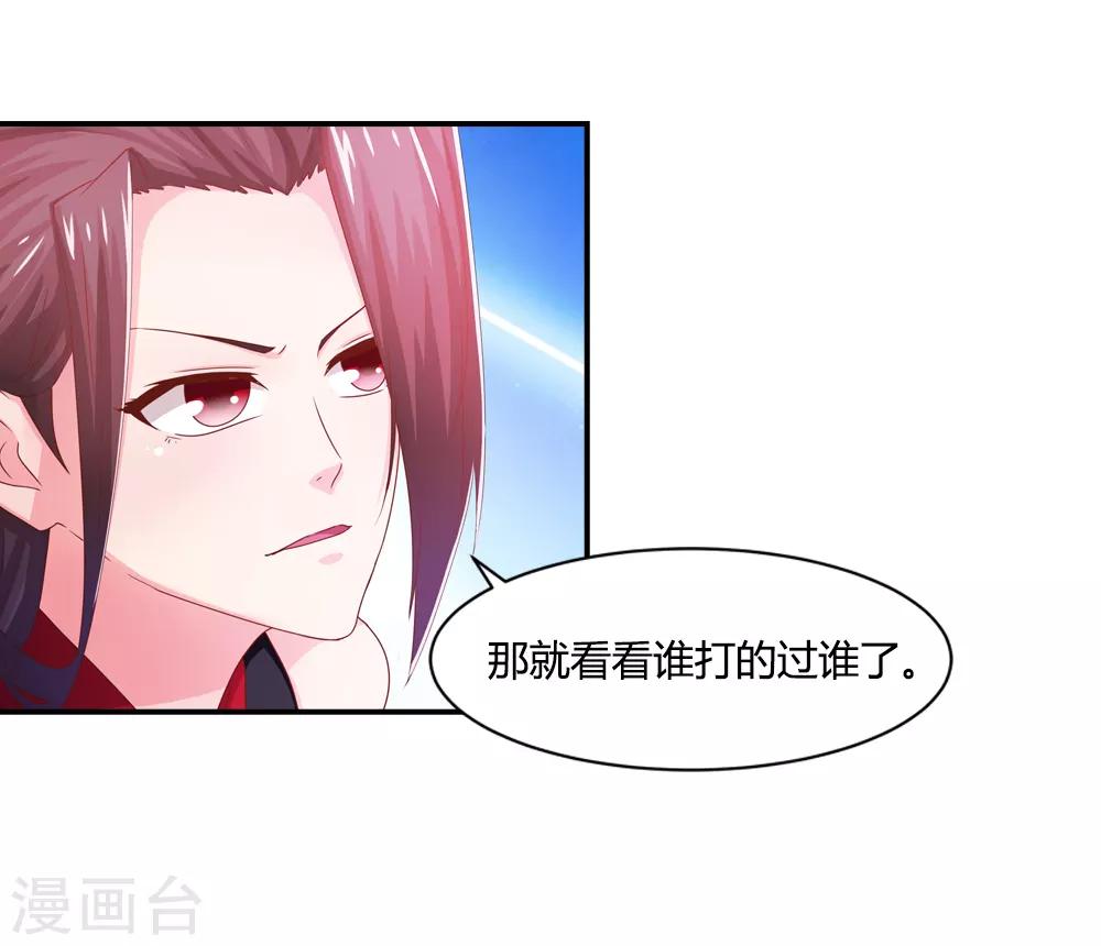 第30话 大司命来显神通-第30话