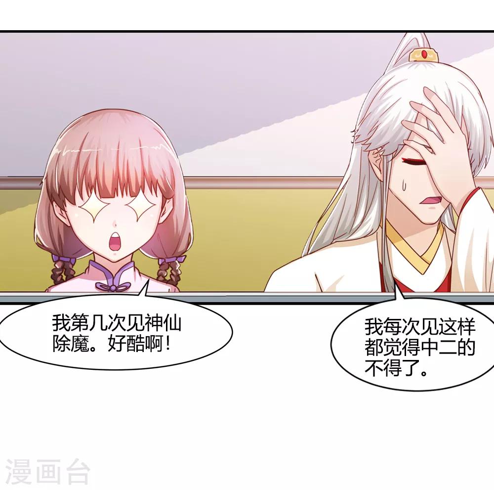 第30话 大司命来显神通-第30话