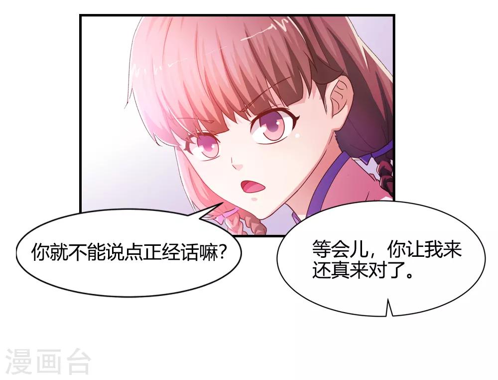 第30话 大司命来显神通-第30话