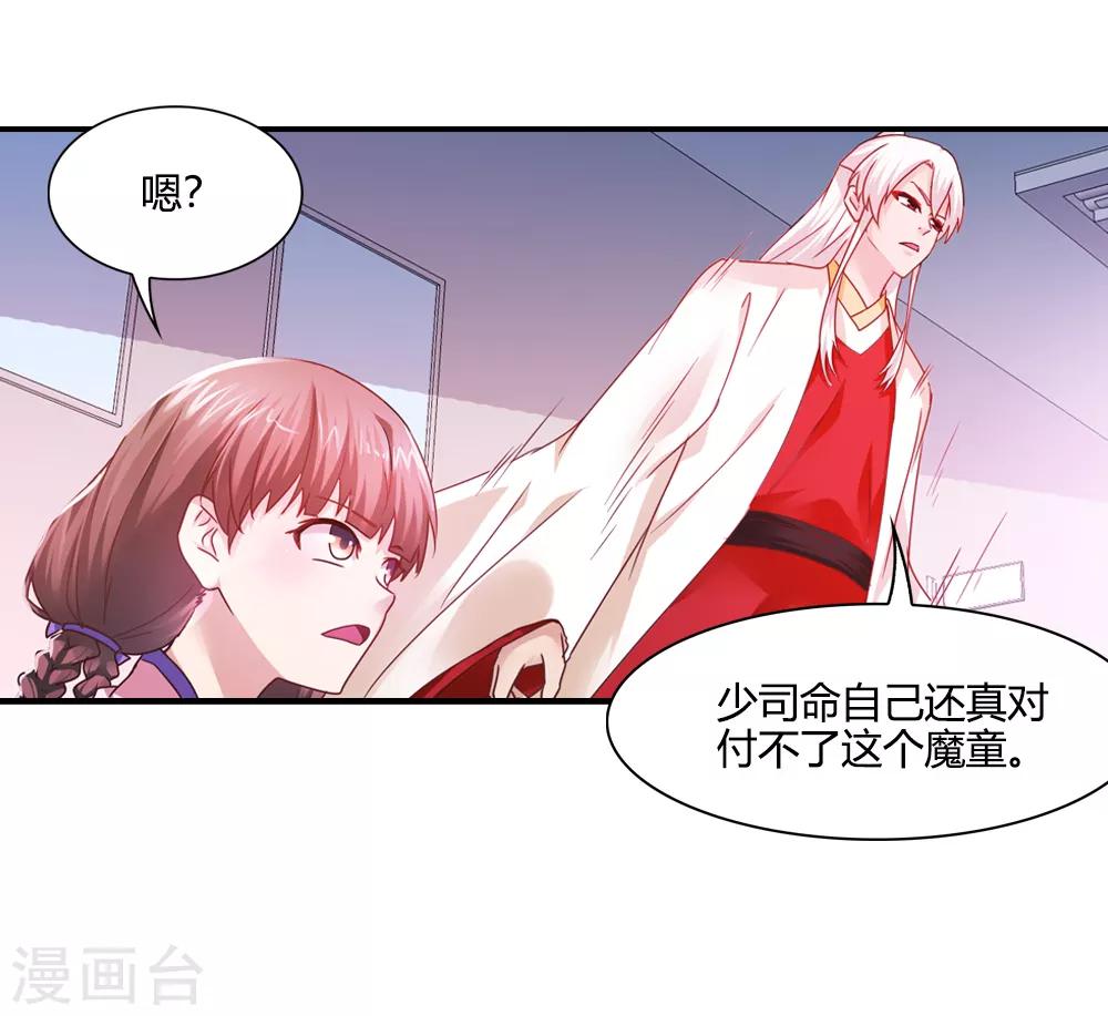 第30话 大司命来显神通-第30话