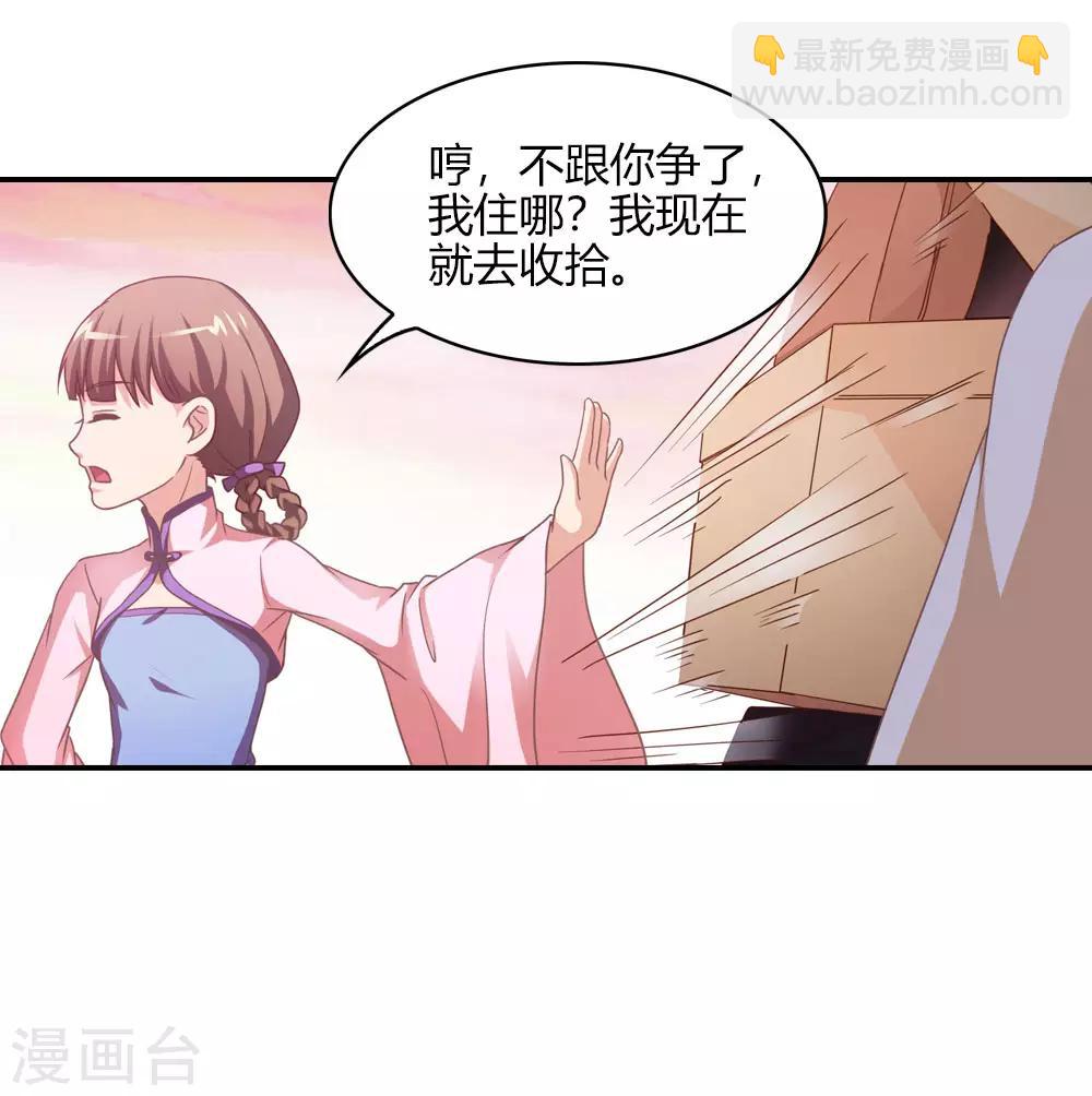 第4话 老年仙尊审美差-第4话