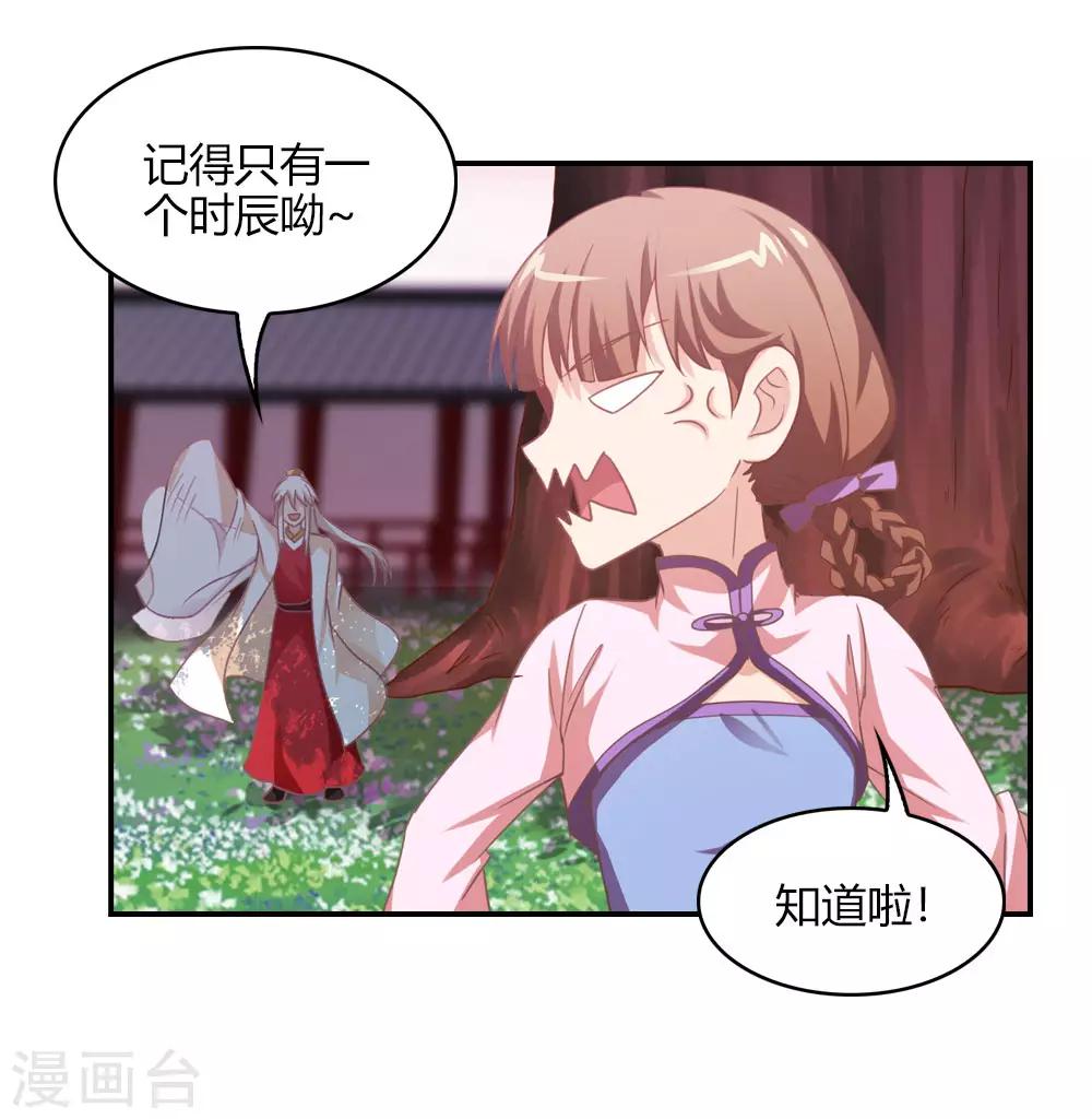 第4话 老年仙尊审美差-第4话