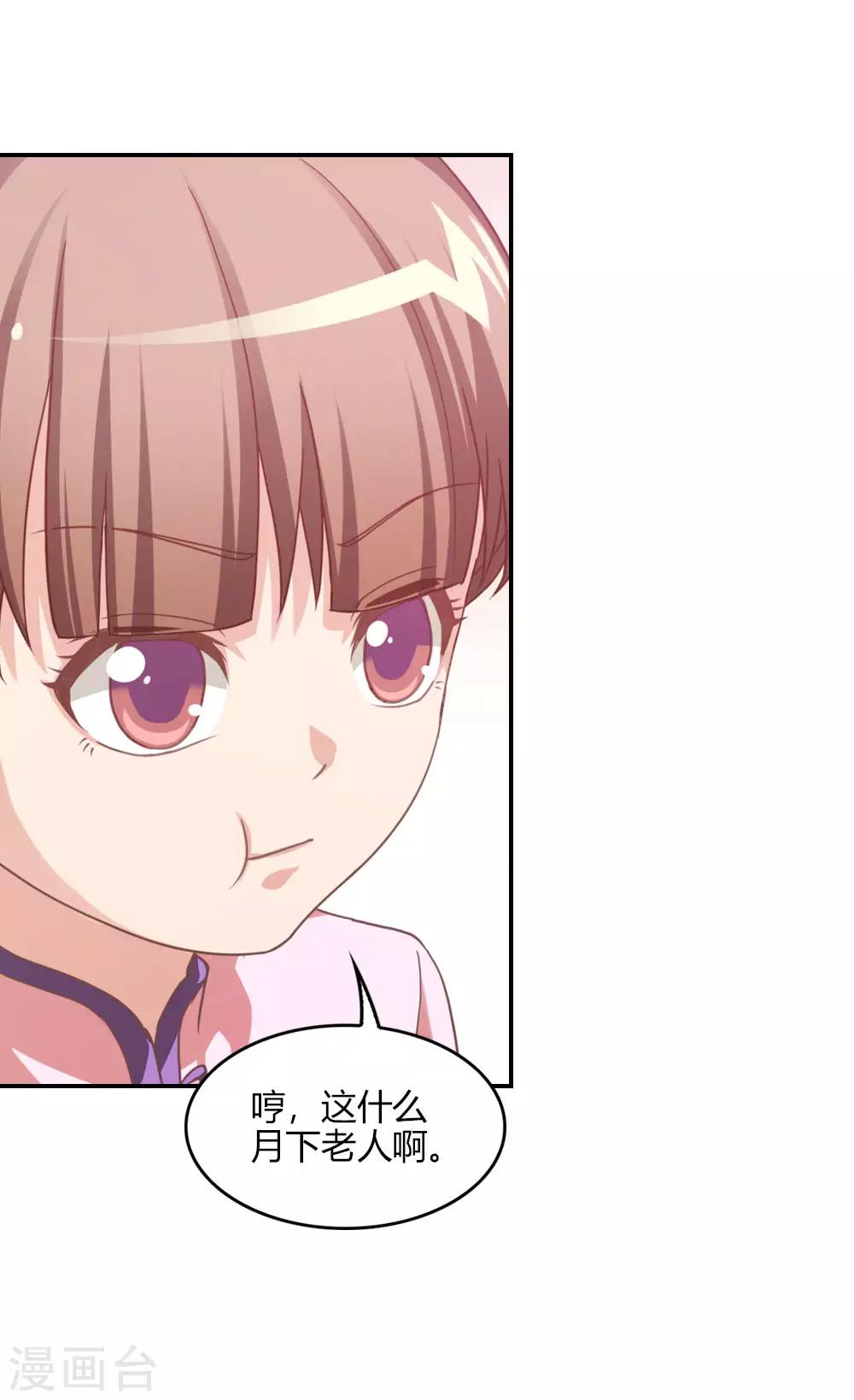 第4话 老年仙尊审美差-第4话