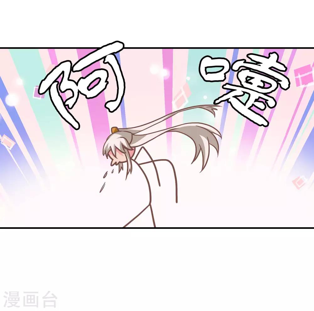第4话 老年仙尊审美差-第4话