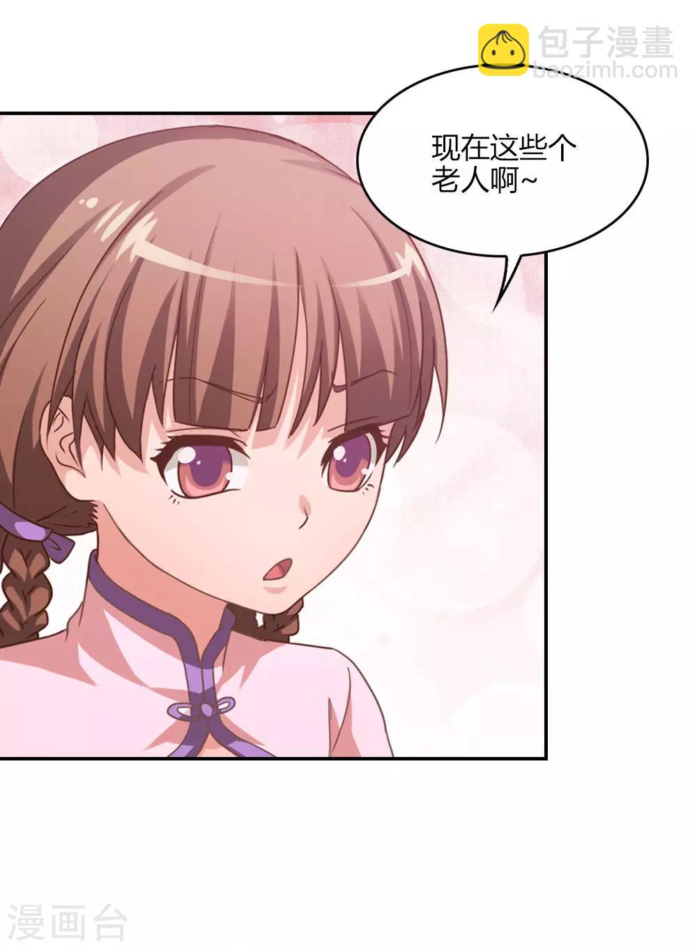 第4话 老年仙尊审美差-第4话