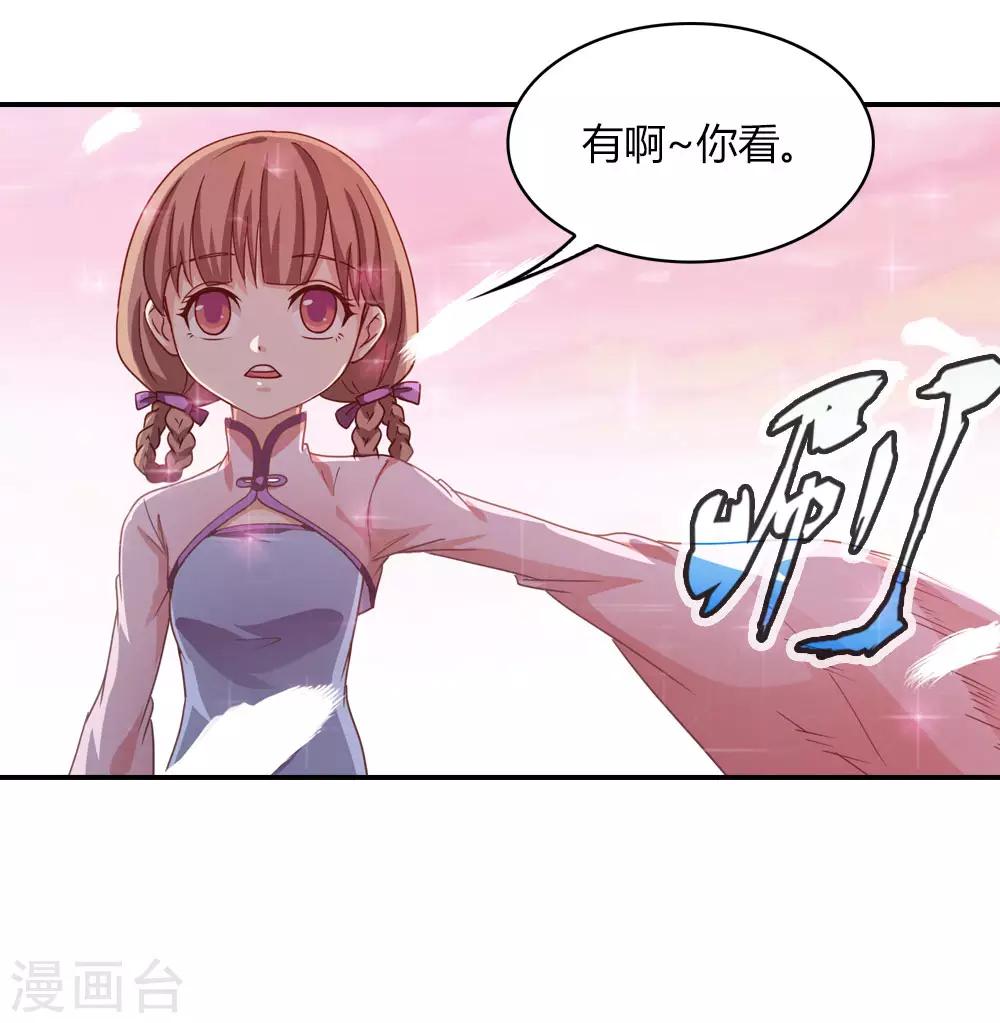 第4话 老年仙尊审美差-第4话
