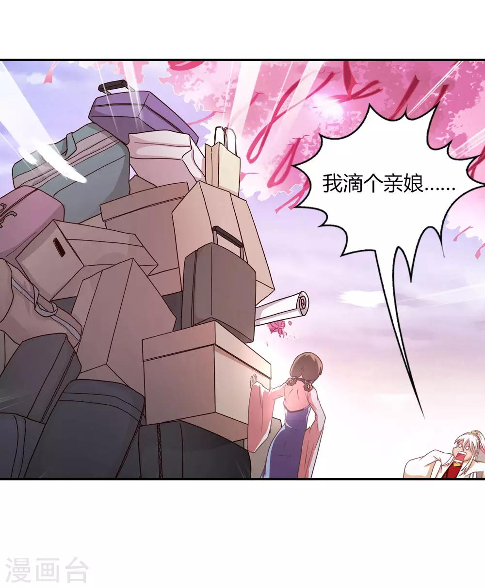 第4话 老年仙尊审美差-第4话