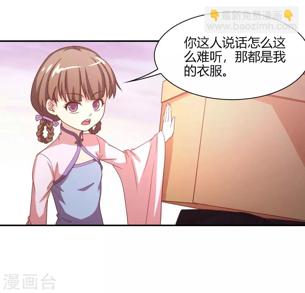 第4话 老年仙尊审美差-第4话