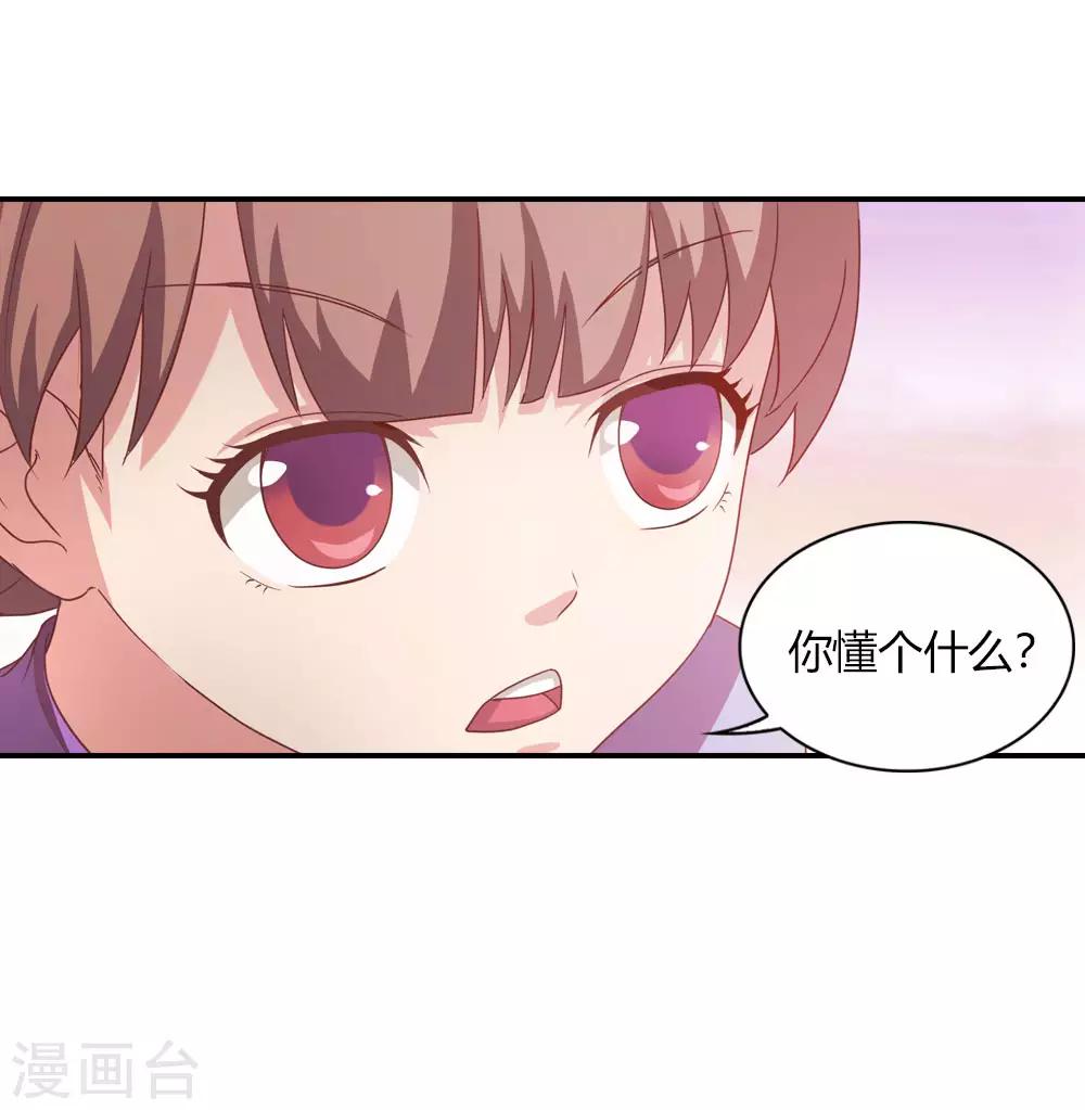 第4话 老年仙尊审美差-第4话