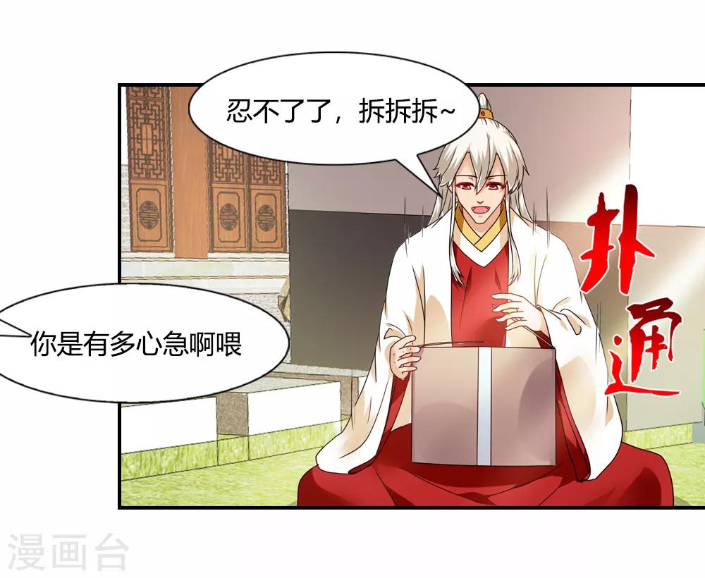 第32话 姻缘簿上无此名-第32话