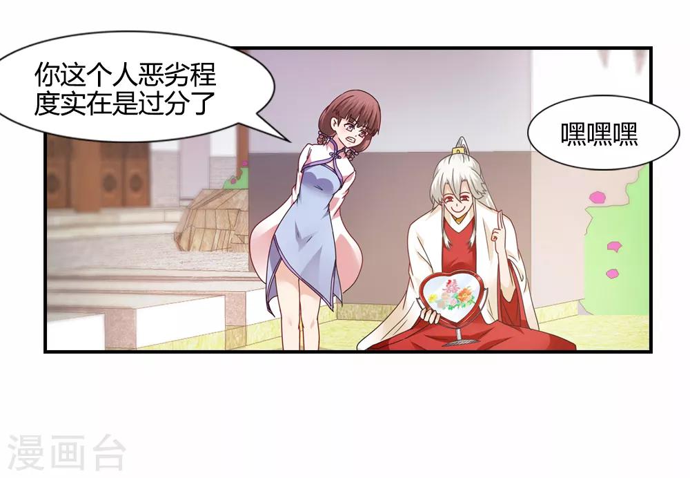 第32话 姻缘簿上无此名-第32话