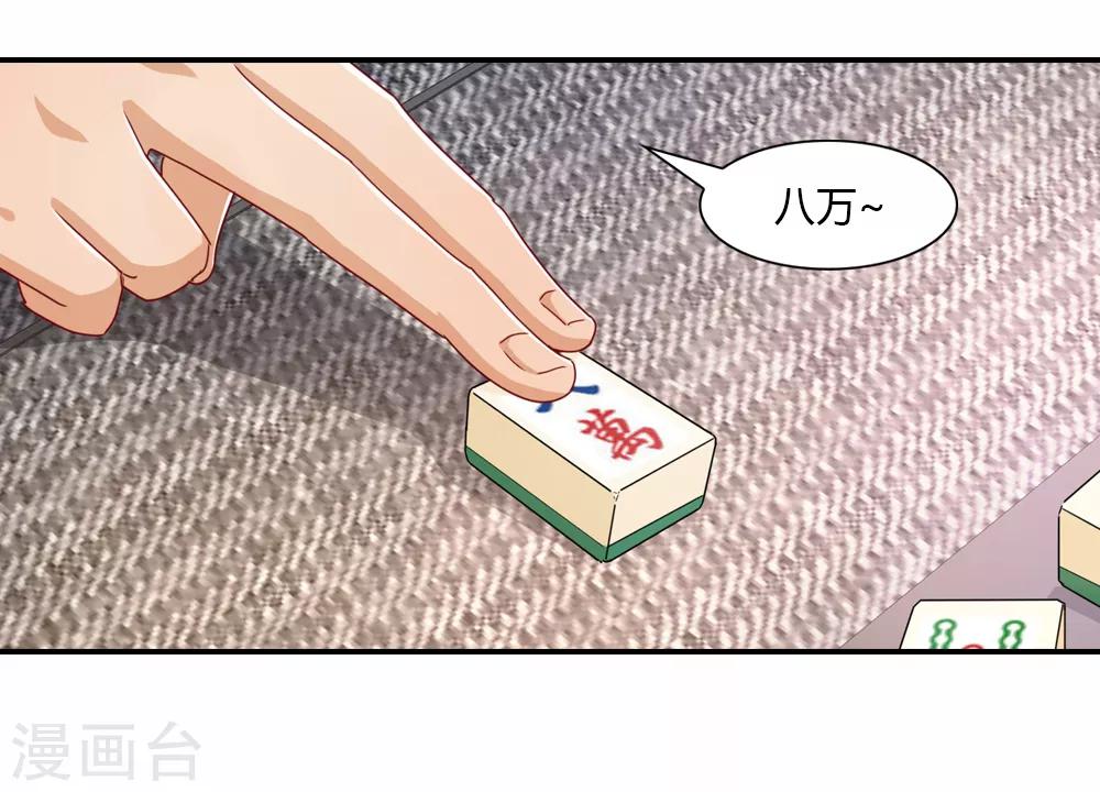 第32话 姻缘簿上无此名-第32话