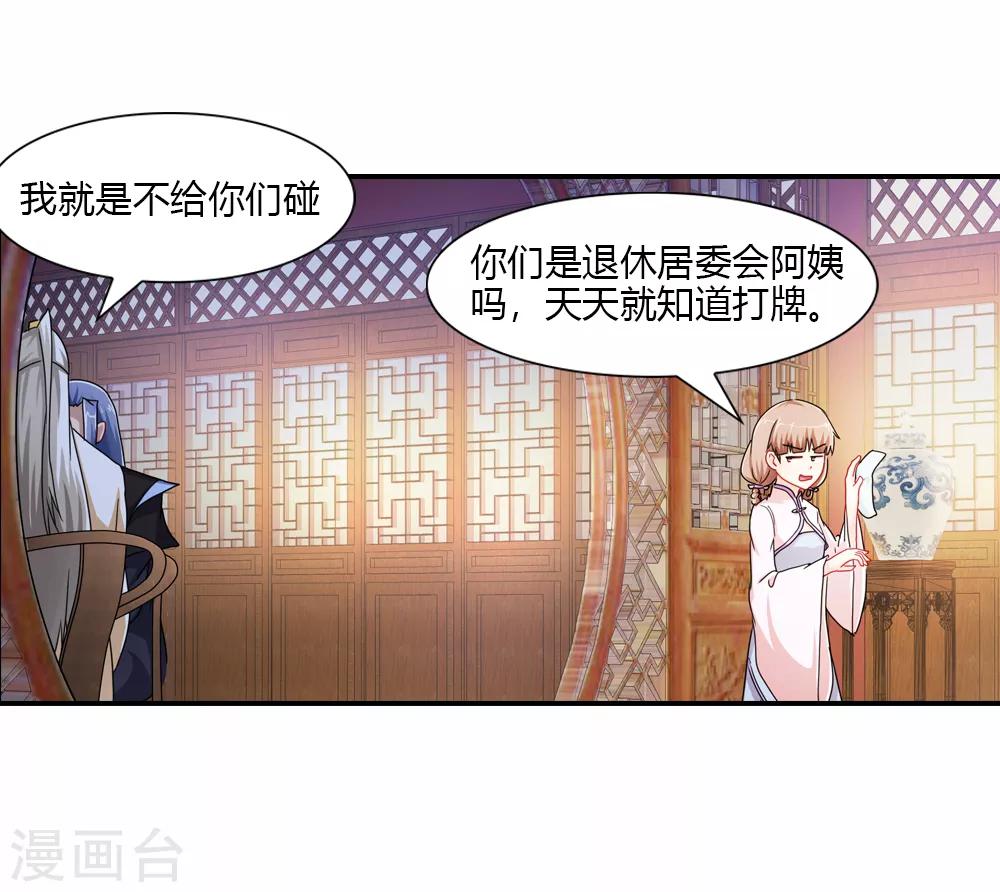 第32话 姻缘簿上无此名-第32话