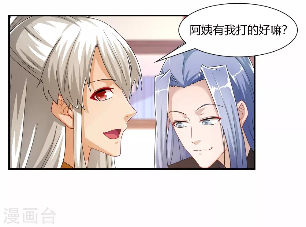 第32话 姻缘簿上无此名-第32话