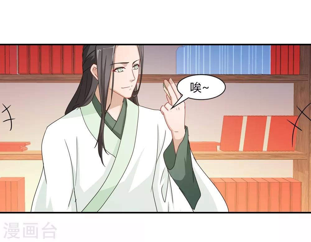 第32话 姻缘簿上无此名-第32话