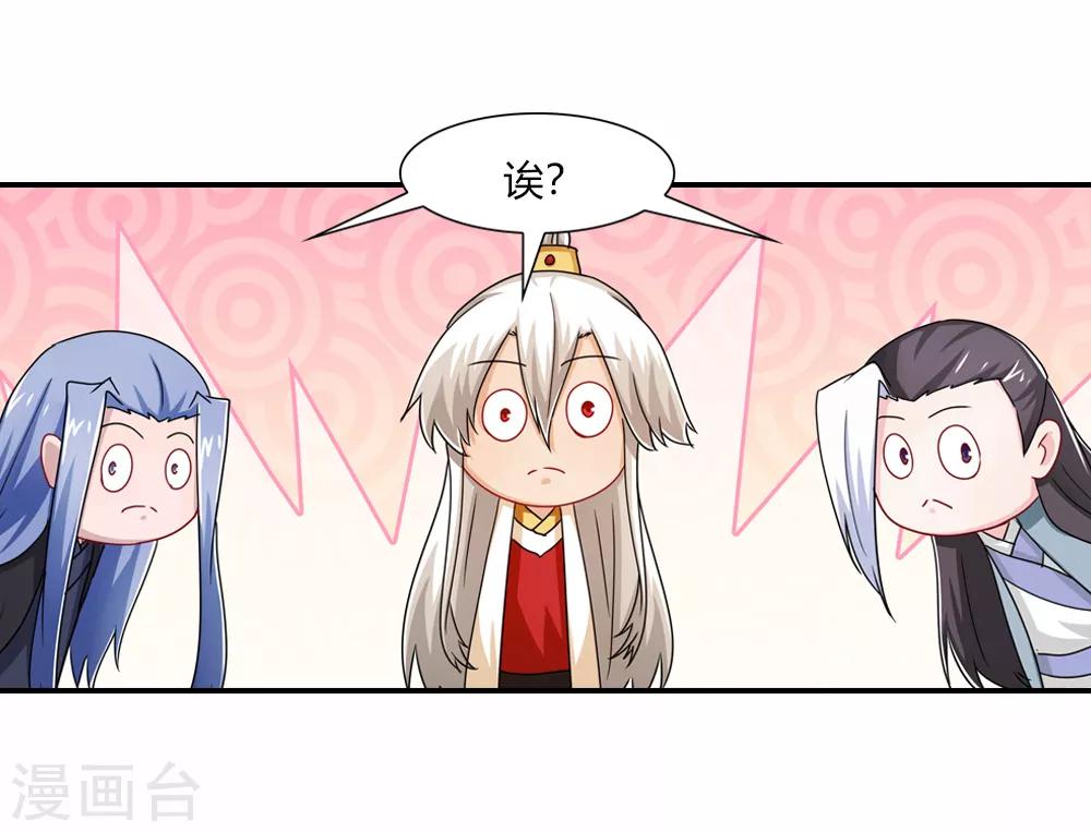 第32话 姻缘簿上无此名-第32话
