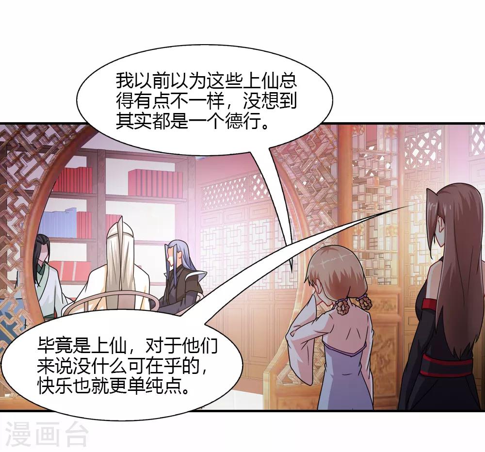 第32话 姻缘簿上无此名-第32话