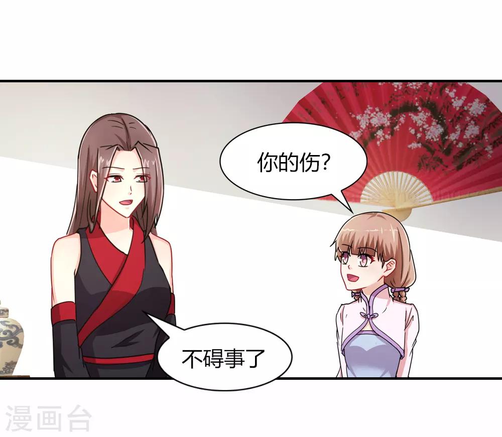 第32话 姻缘簿上无此名-第32话