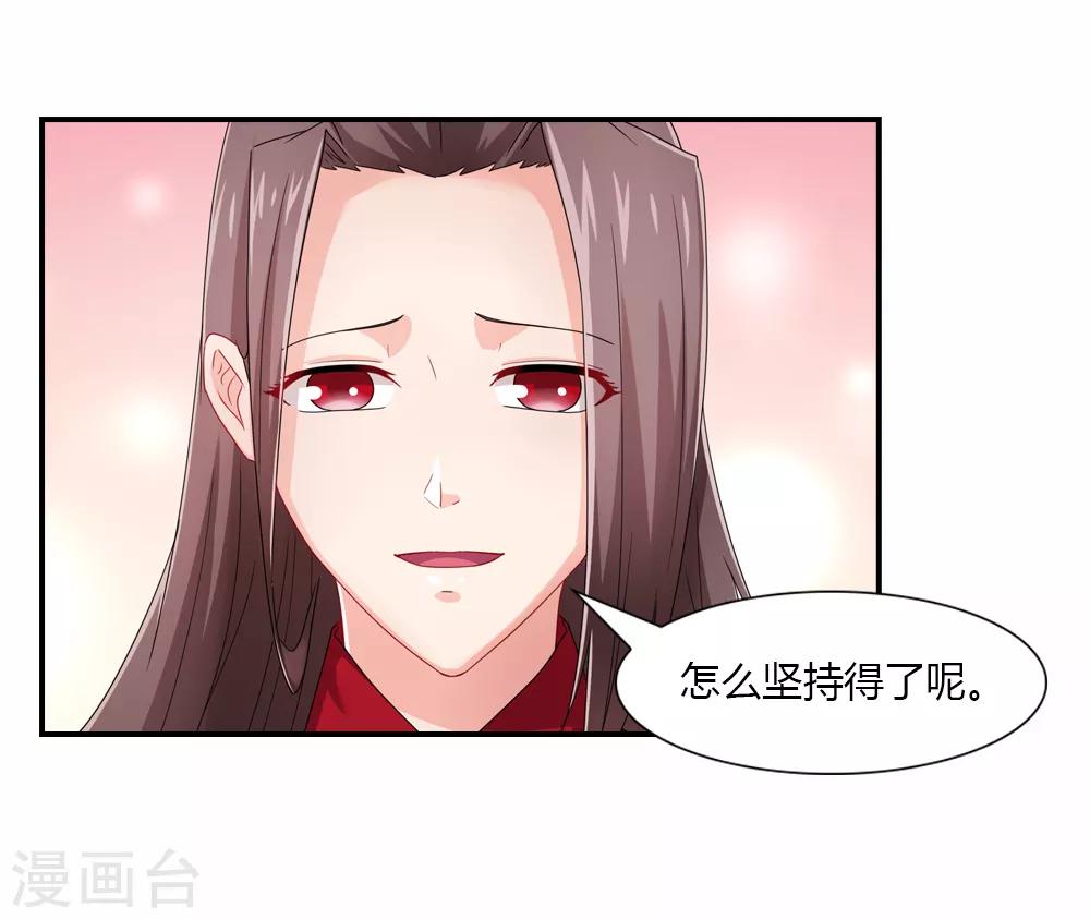 第32话 姻缘簿上无此名-第32话