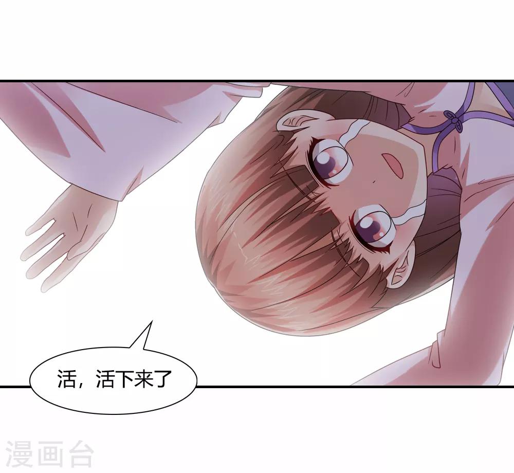 第32话 姻缘簿上无此名-第32话